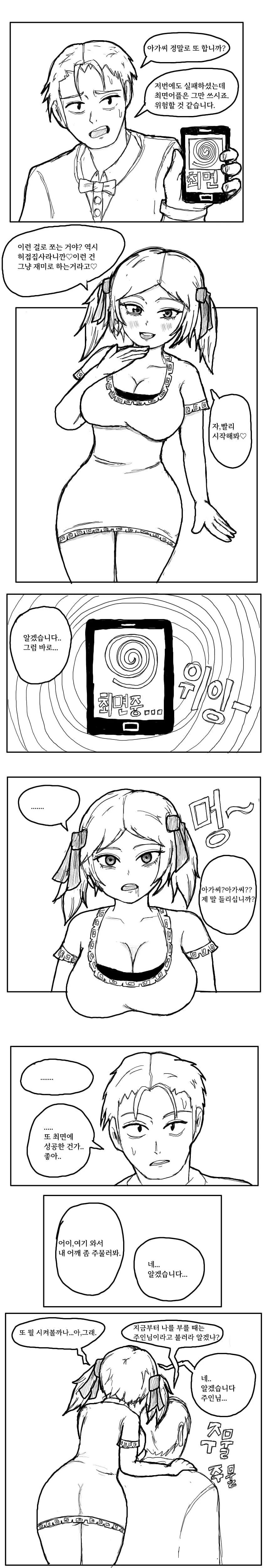 사이좋은 엄마와 딸 manga 이미지 4