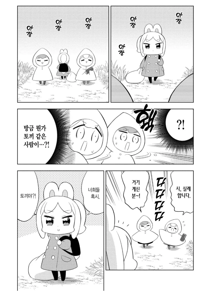 @)후유모드를 풀길 바라는.manhwa 대표 이미지