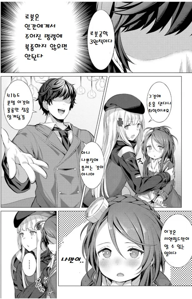 manga_409765_002.webp