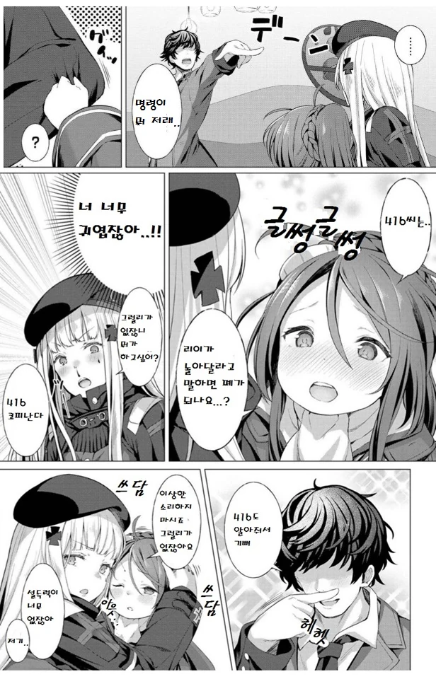 manga_409765_004.webp