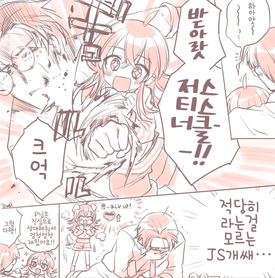 무뚝뚝한 편의점 알바.manhwa 이미지 2