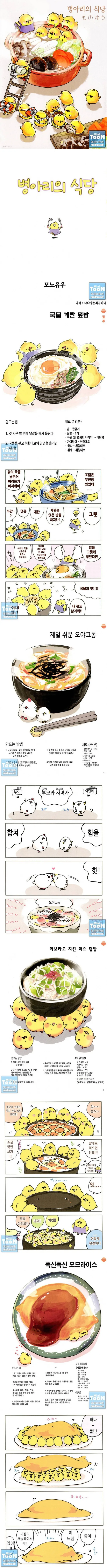 라노벨을 좋아하는 마왕님과 용사 만화 1~3편.JPG 이미지 4