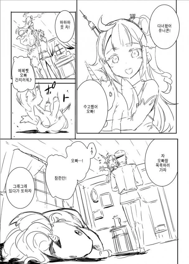 [봇치더락]와 ㄱㅅ 이미지 3
