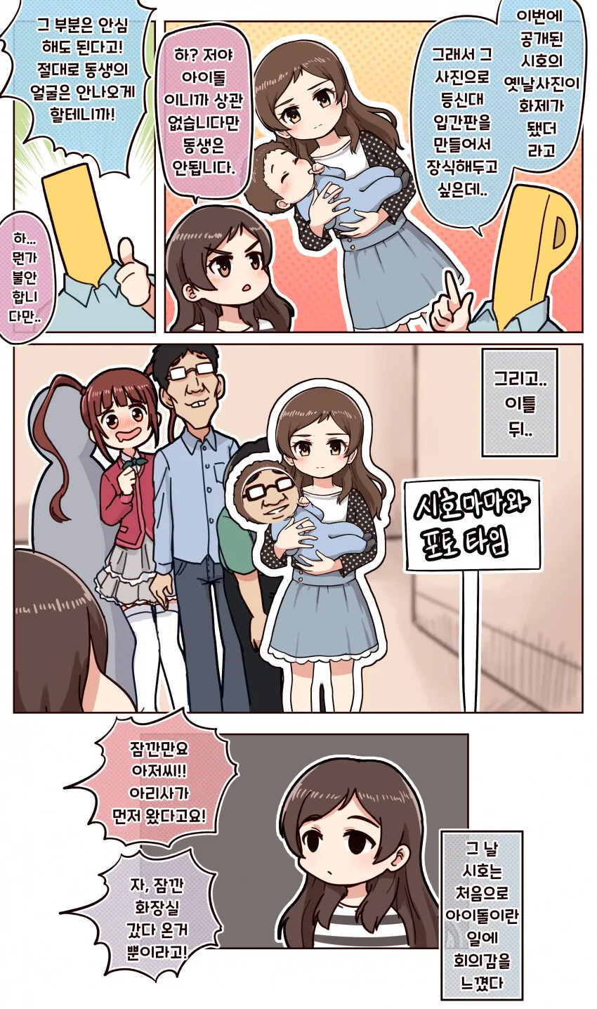 모치즈키양 작가 알중 만화 이미지 3