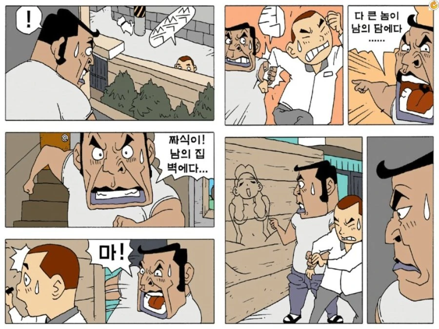 많이 수상한 여우무녀눈나 만화 이미지 3