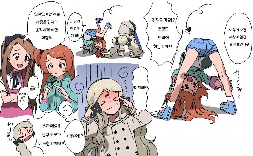 블루아타)성교육 받은 아츠코.manhwa 이미지 2