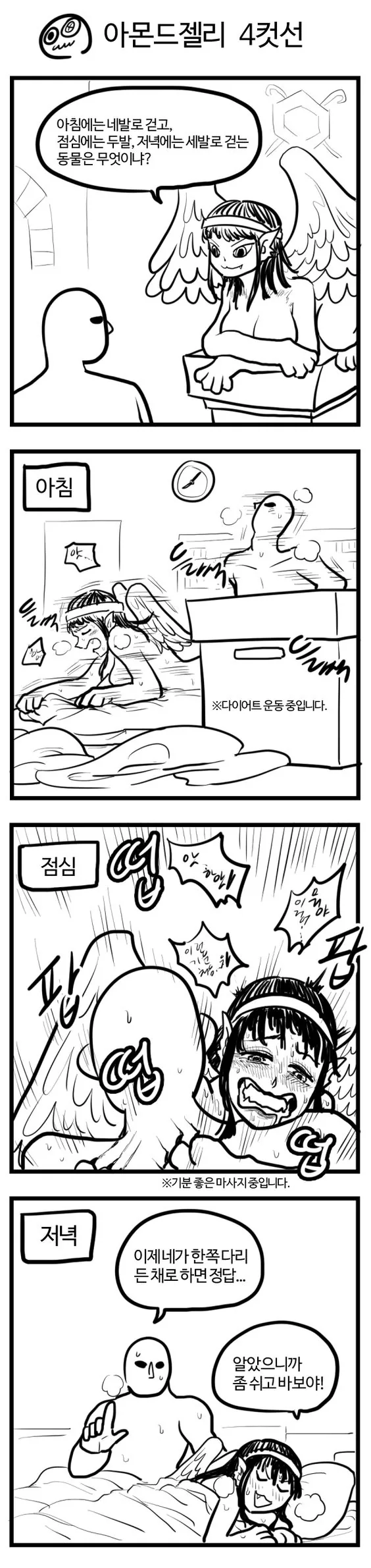 귀멸) ㅂㅈ난 뱀 먹으려는 벚꽃.manga 이미지 2