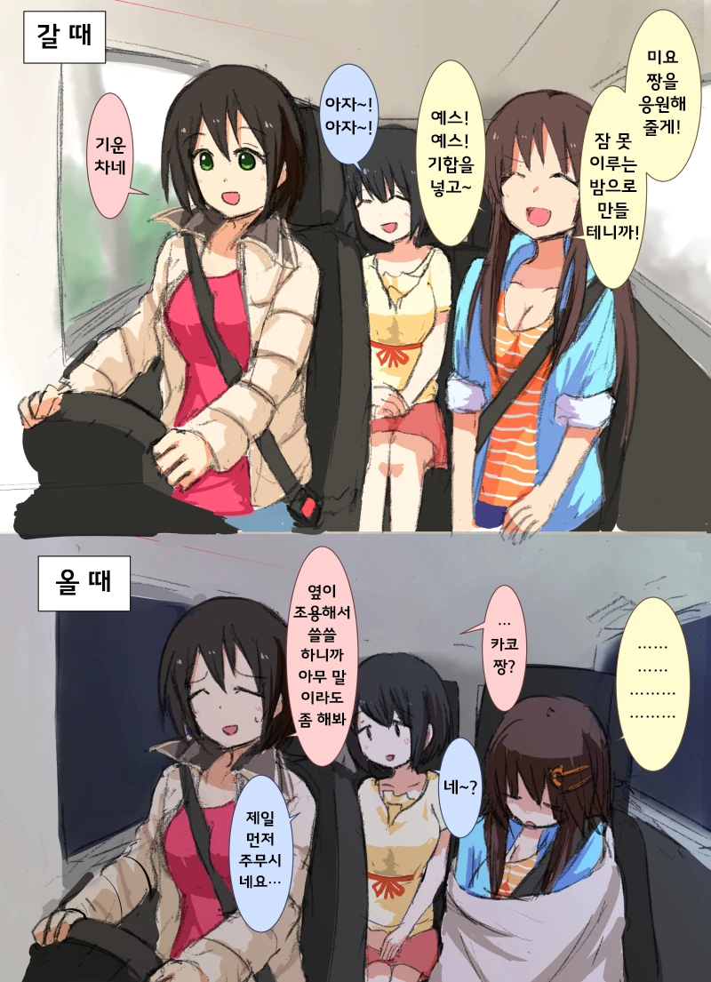 마법소녀가 존재하는 이유.manhwa 이미지 3