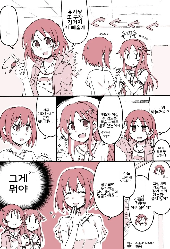 manga_573673_004.webp