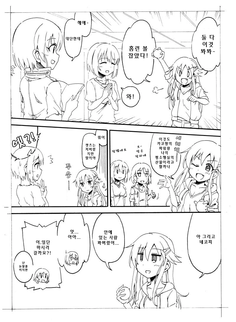 manga_573673_005.webp