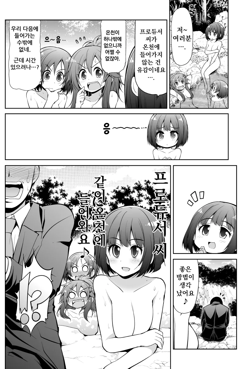 manga_573673_007.webp