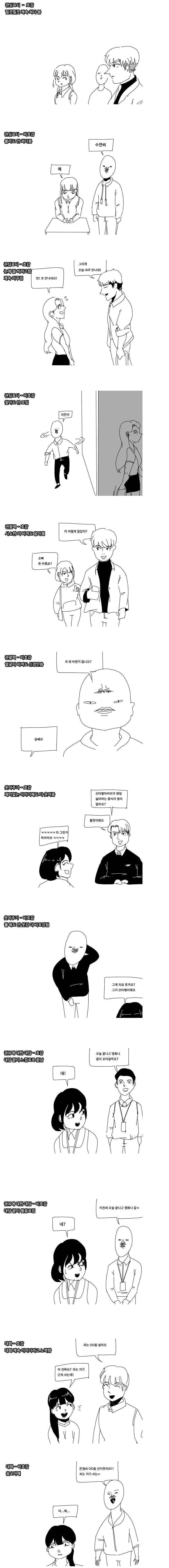 @)귀여운 우리들의 오오기리 일문일답 대표 이미지