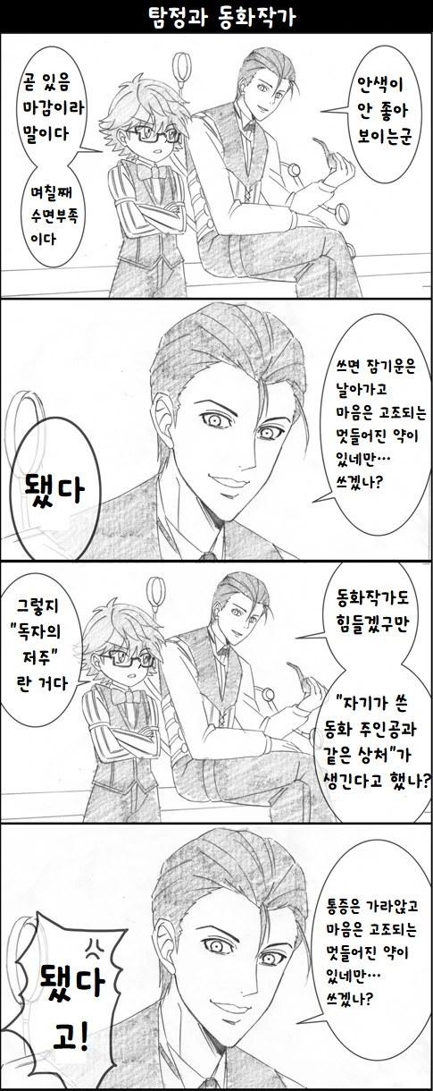 manga_60084_003.webp
