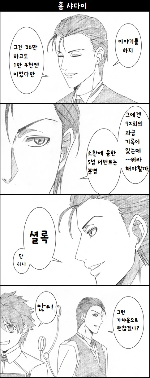 manga_60084_004.webp
