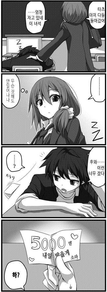 manga_636806_006.webp