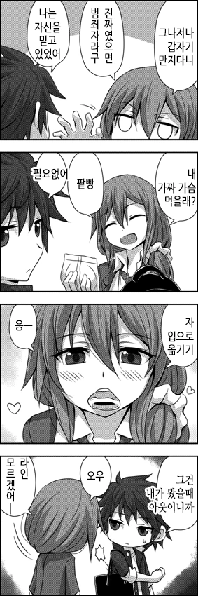 manga_636806_029.webp
