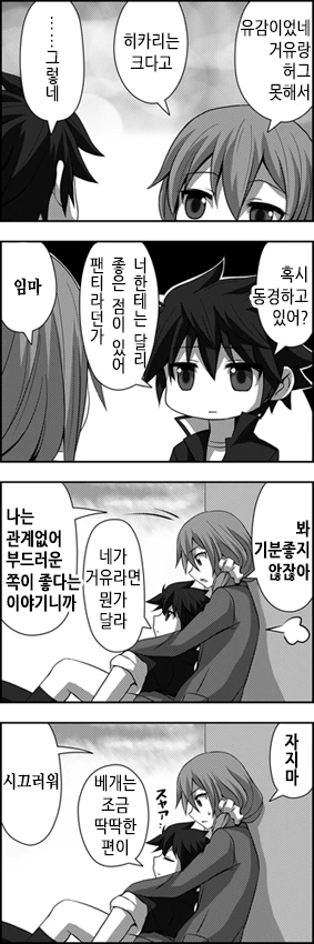 manga_636806_035.webp