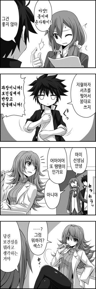 manga_636806_053.webp