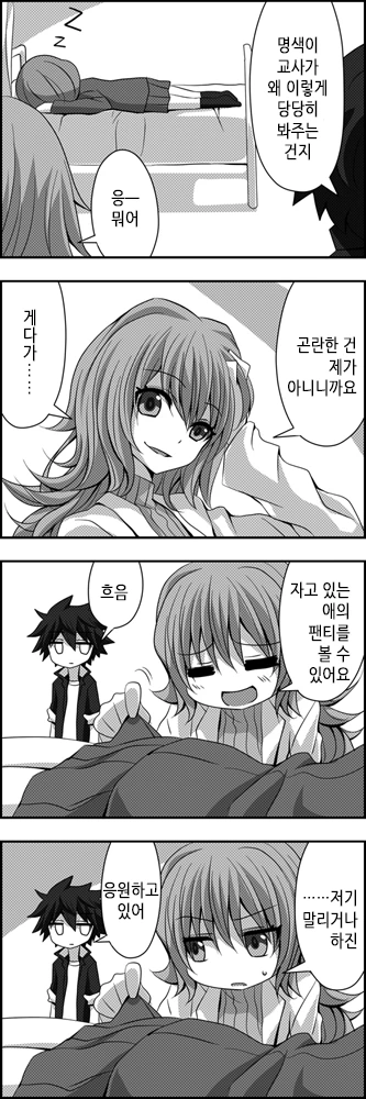 manga_636806_055.webp