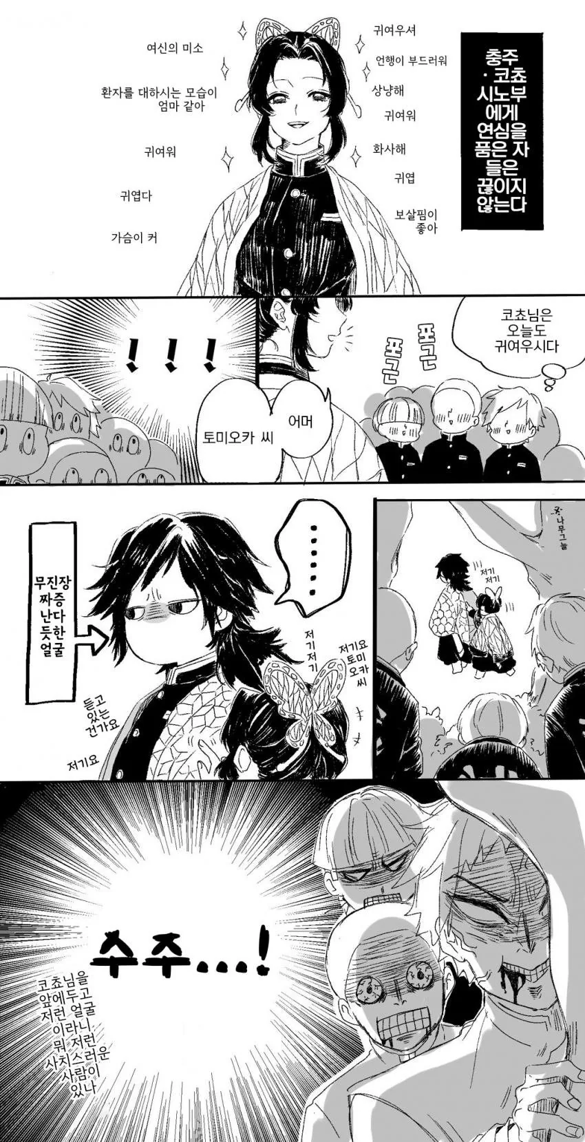 TRPG) 디앤디 못하는 만화 대표 이미지