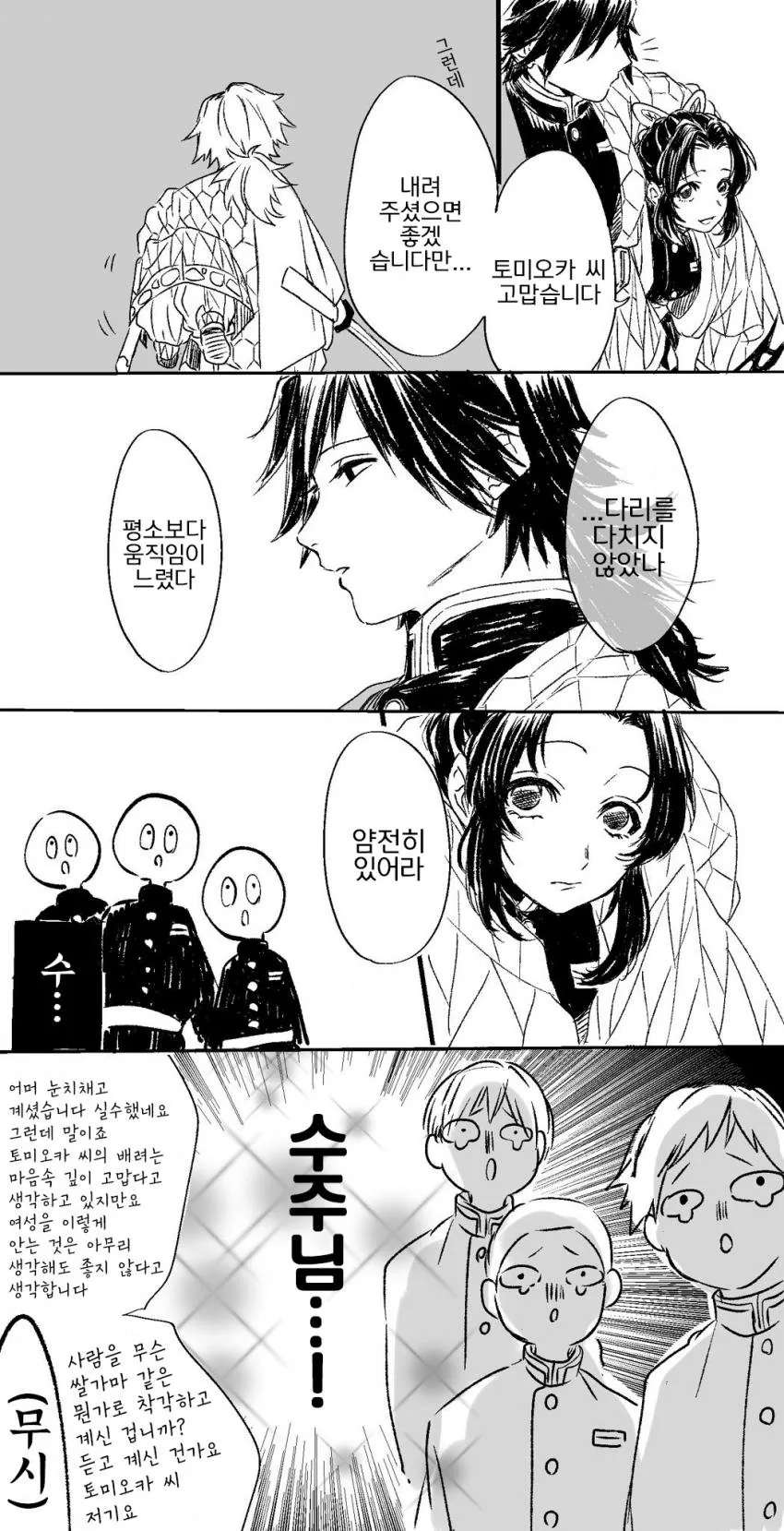 manga_677660_004.webp