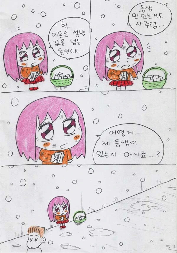 manga_681654_012.webp
