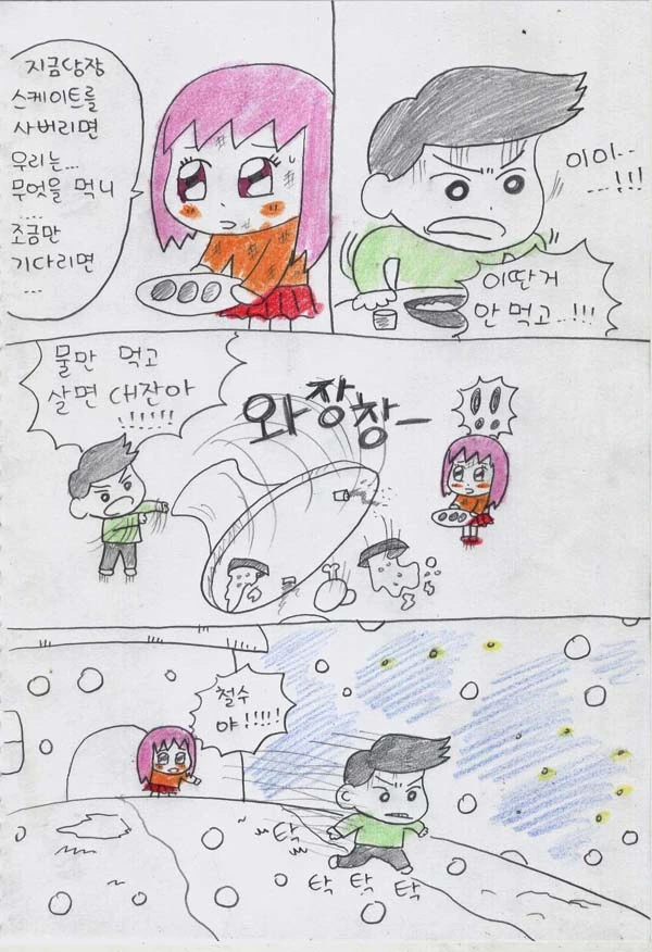 manga_681654_019.webp
