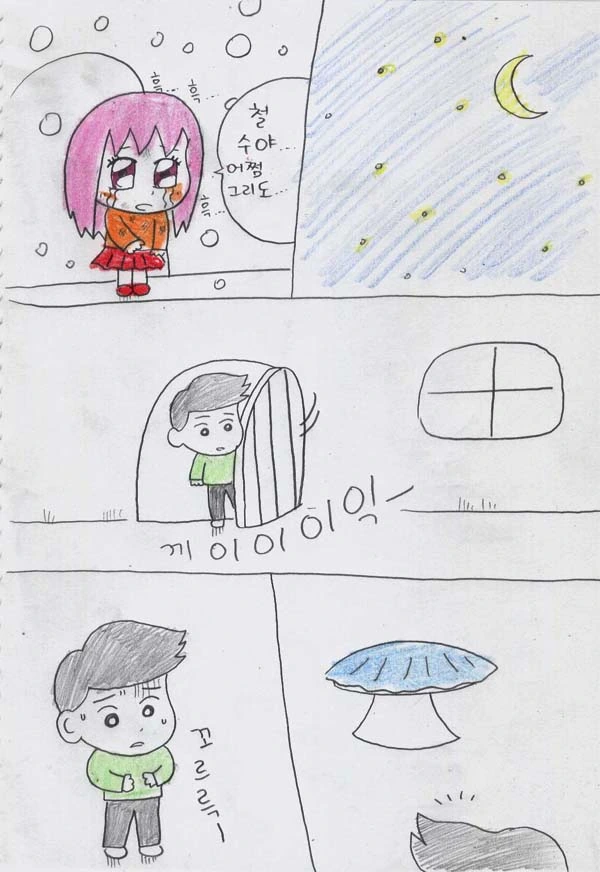 manga_681654_020.webp