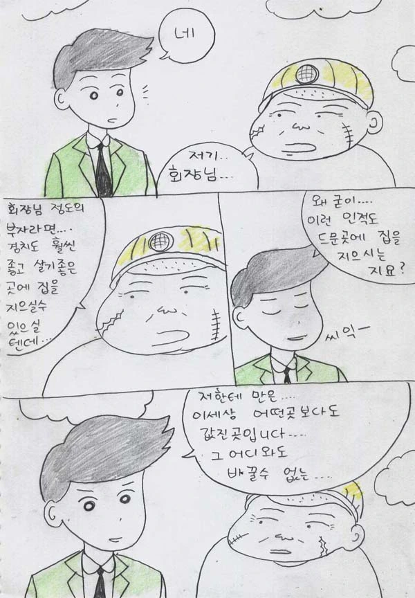 manga_681654_030.webp