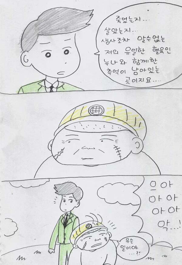 manga_681654_031.webp