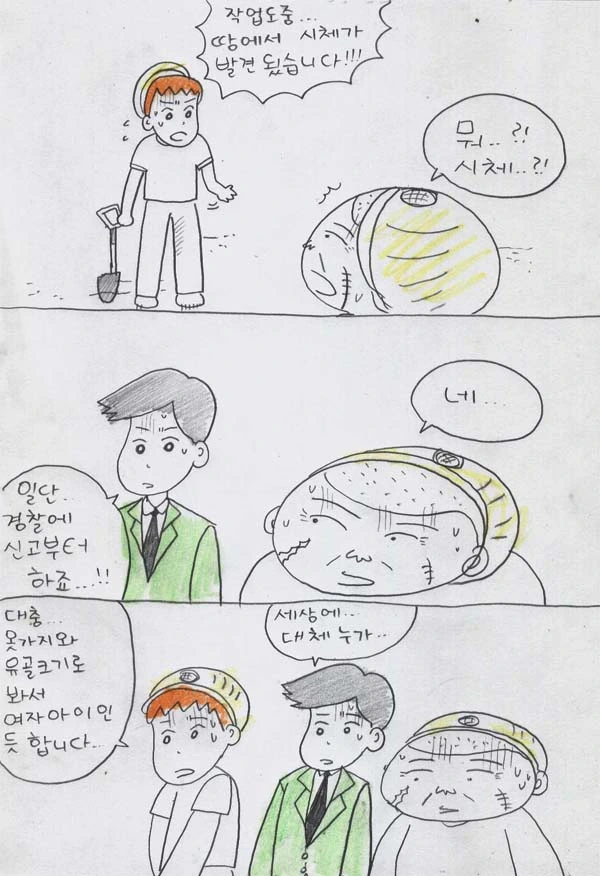 manga_681654_032.webp