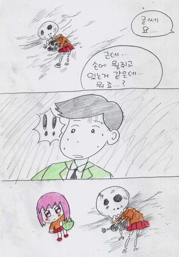 manga_681654_033.webp