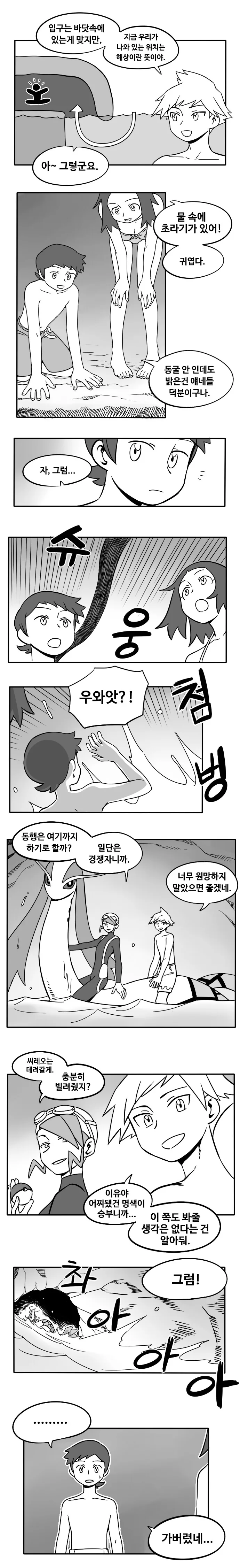 manga_682550_003.webp