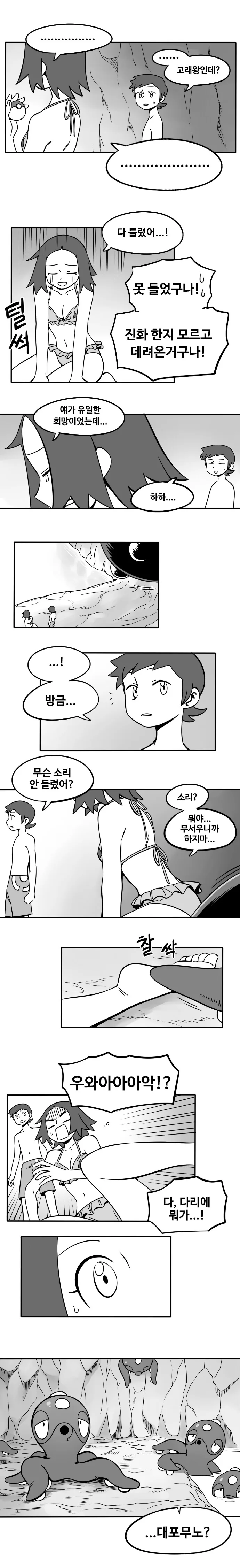 manga_682550_005.webp