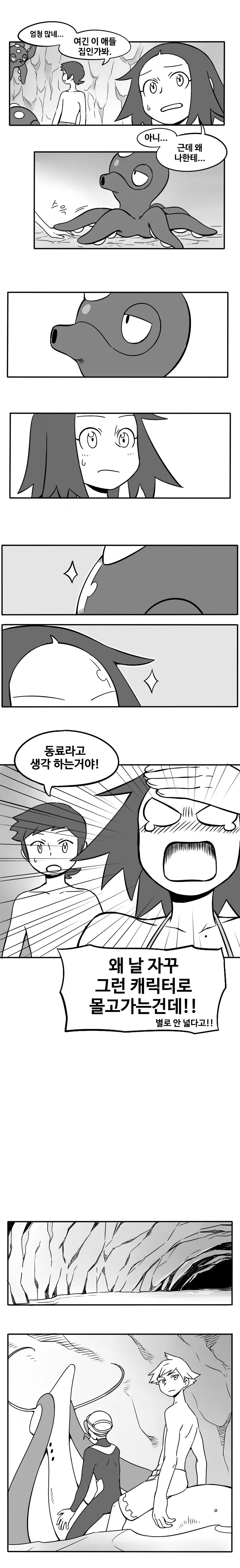 manga_682550_006.webp