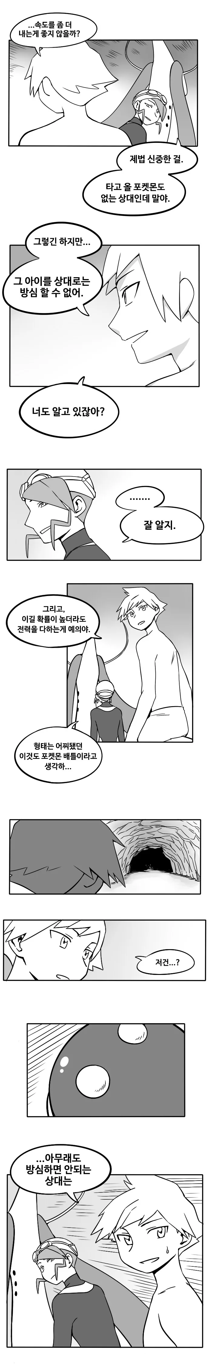 manga_682550_007.webp