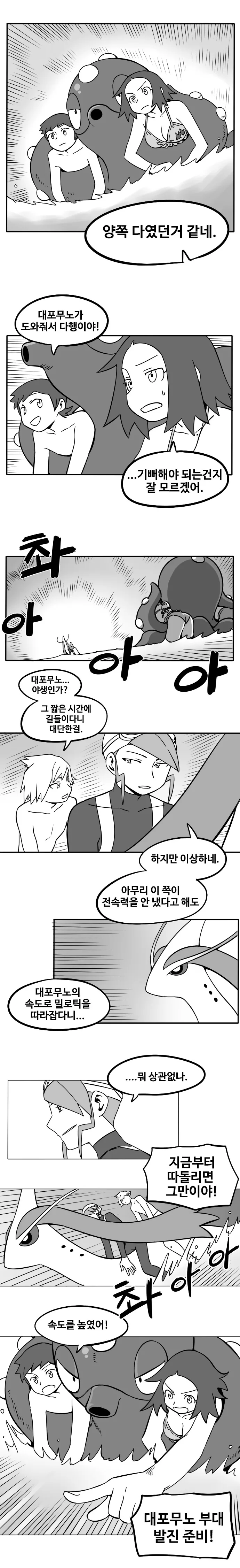 manga_682550_008.webp