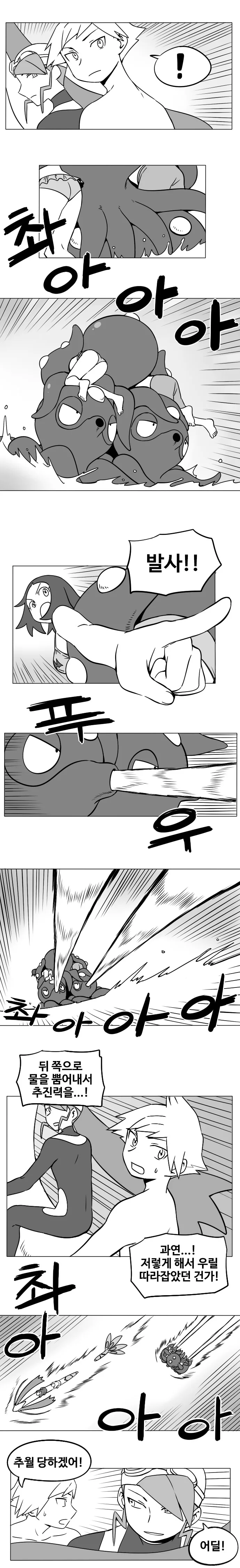 manga_682550_009.webp
