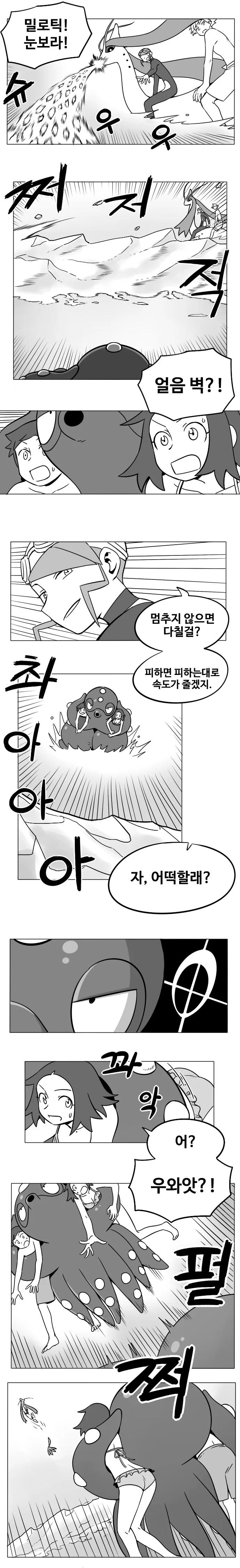 manga_682550_010.webp