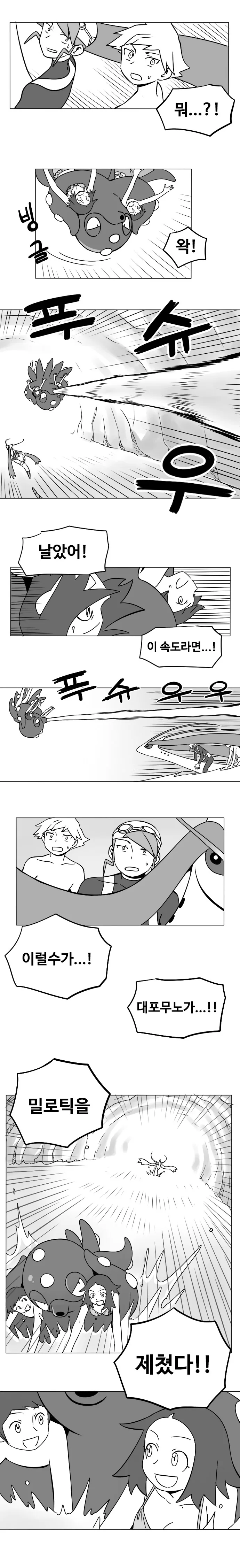 manga_682550_011.webp