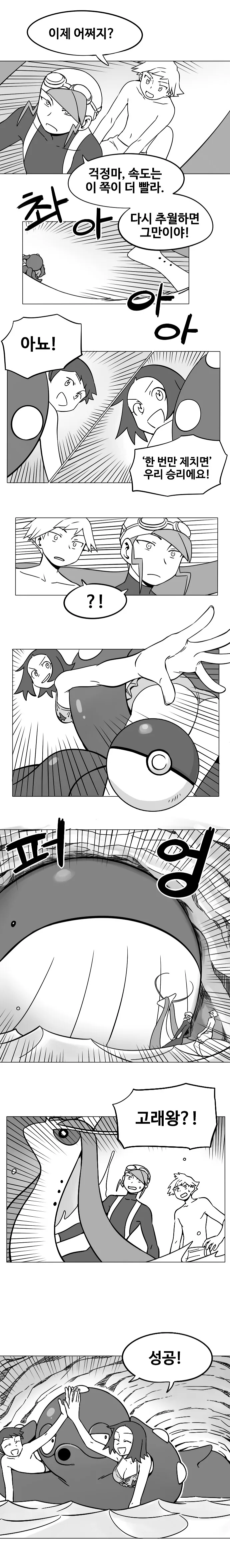 manga_682550_012.webp