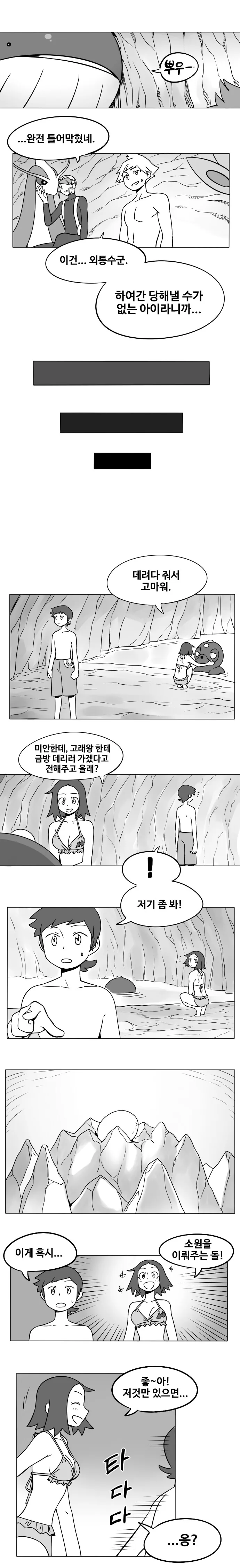 manga_682550_013.webp