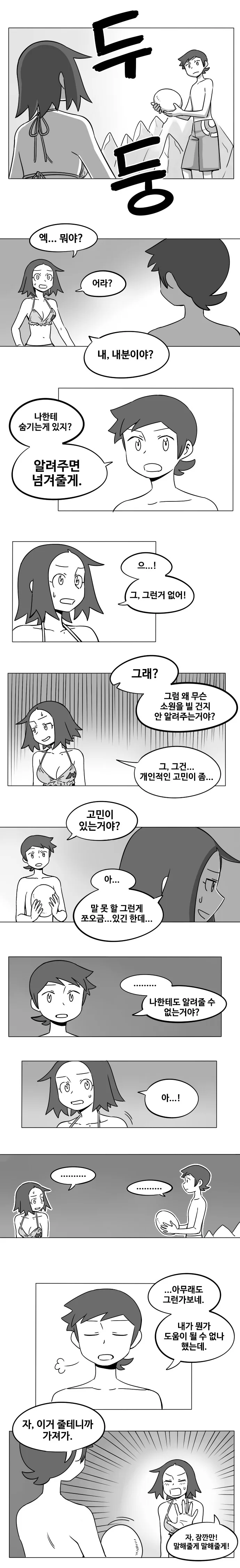 manga_682550_014.webp
