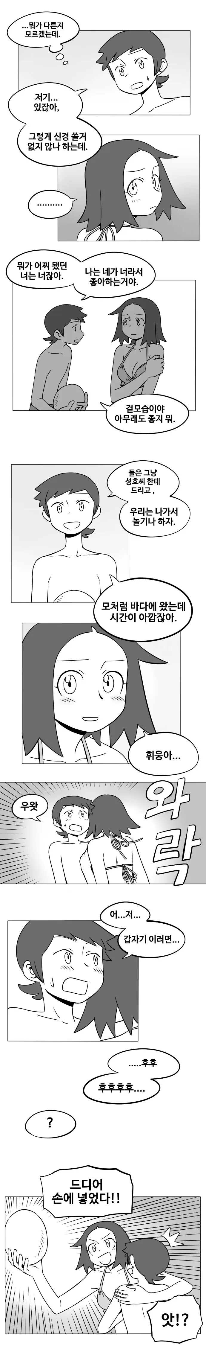 manga_682550_016.webp