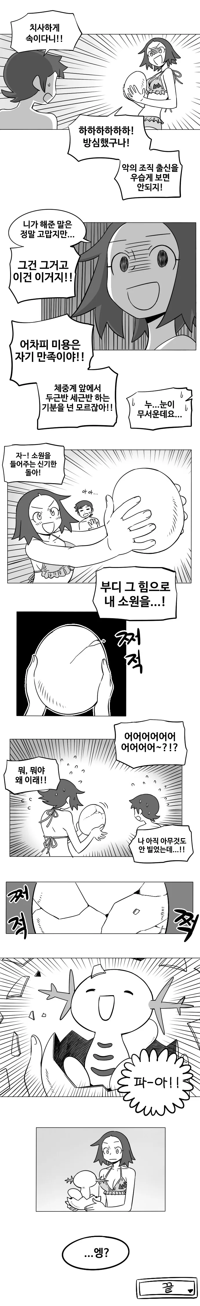 manga_682550_017.webp