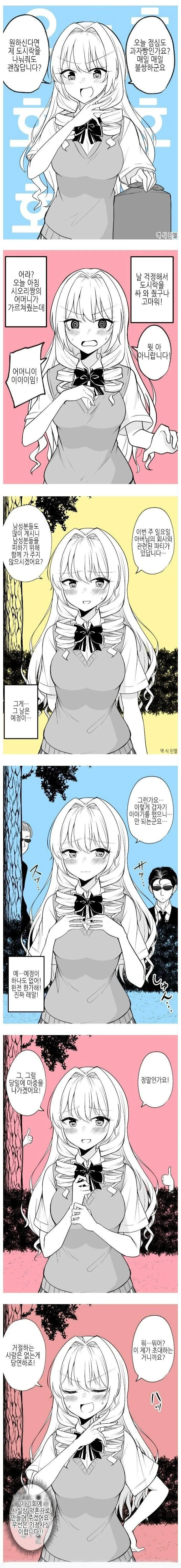 직무유기하는 만화 대표 이미지