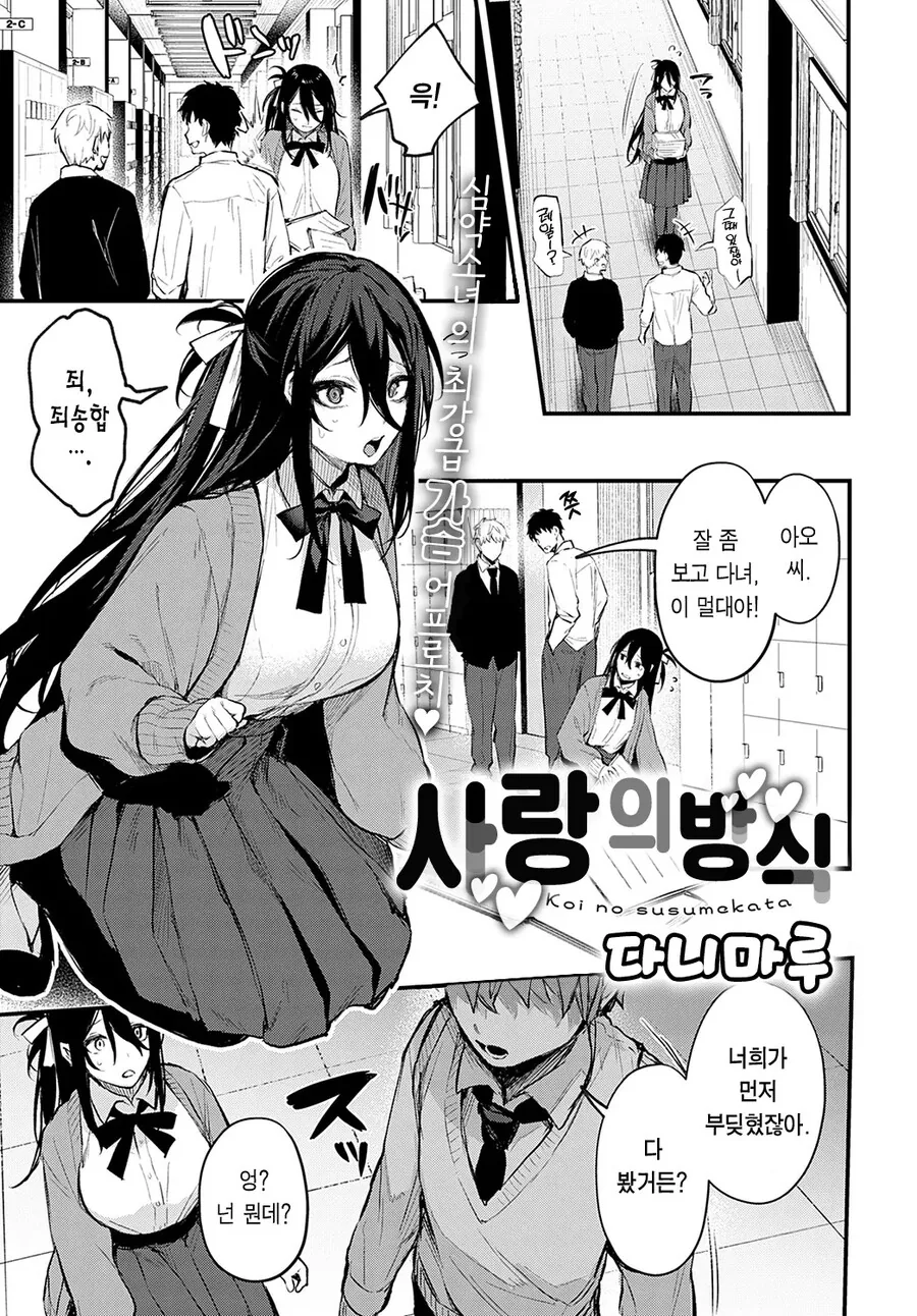 여동생 같은 거라는 소꿉친구.manga 이미지 4