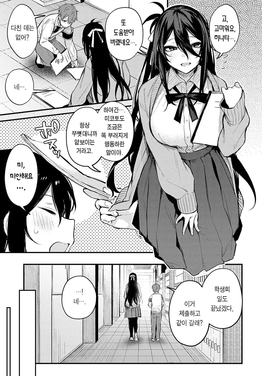 manga_68820890_003.webp