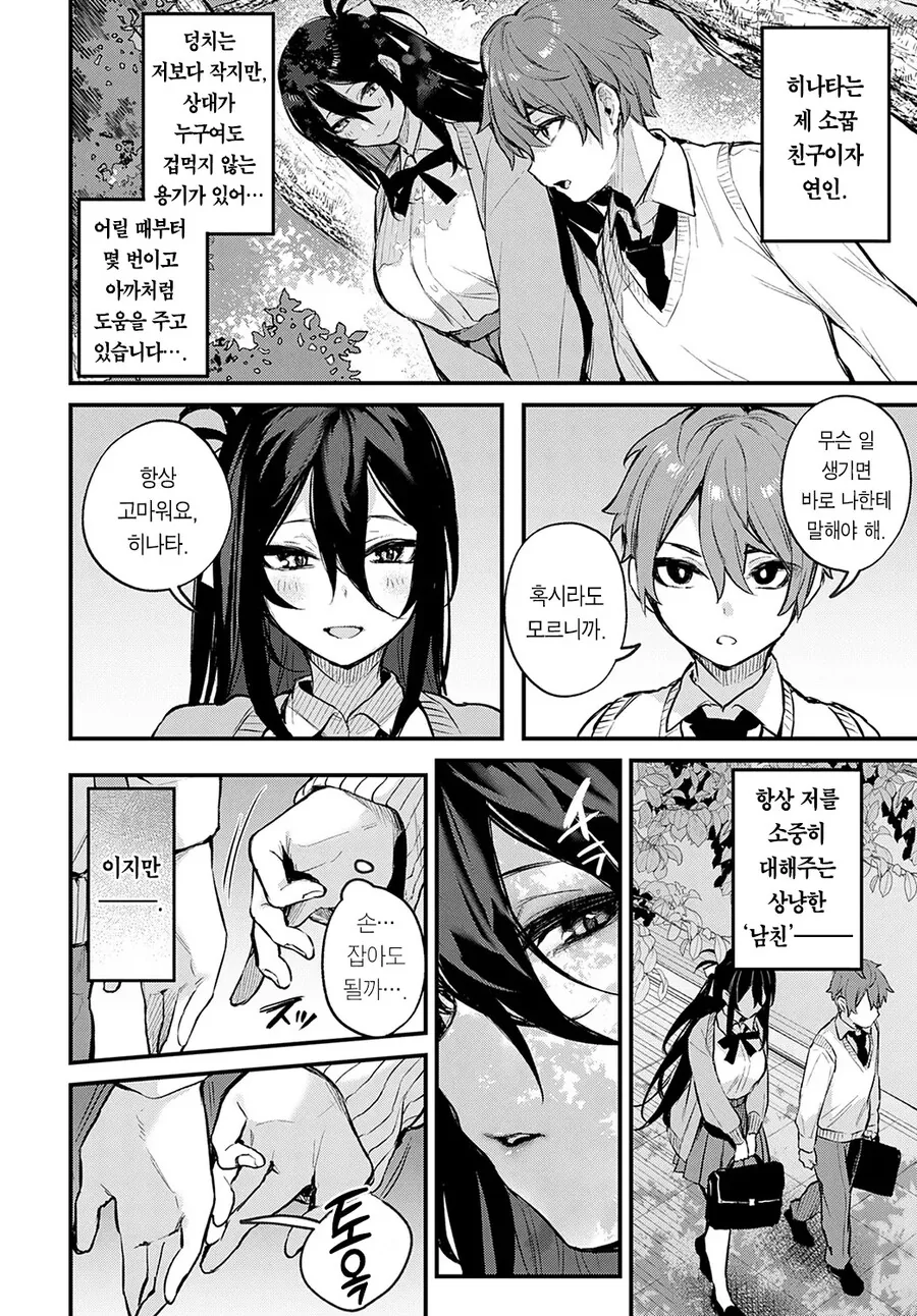 manga_68820890_004.webp