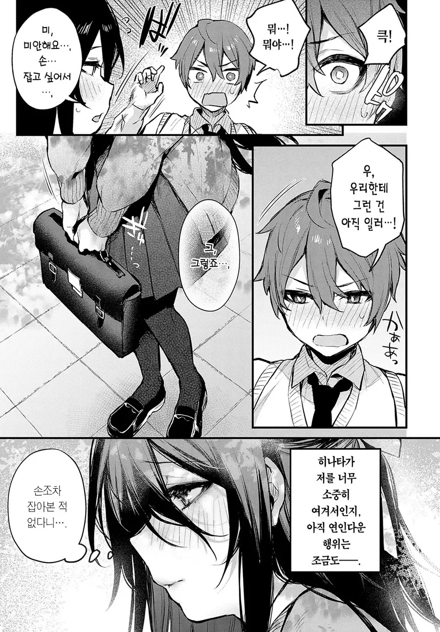 manga_68820890_005.webp